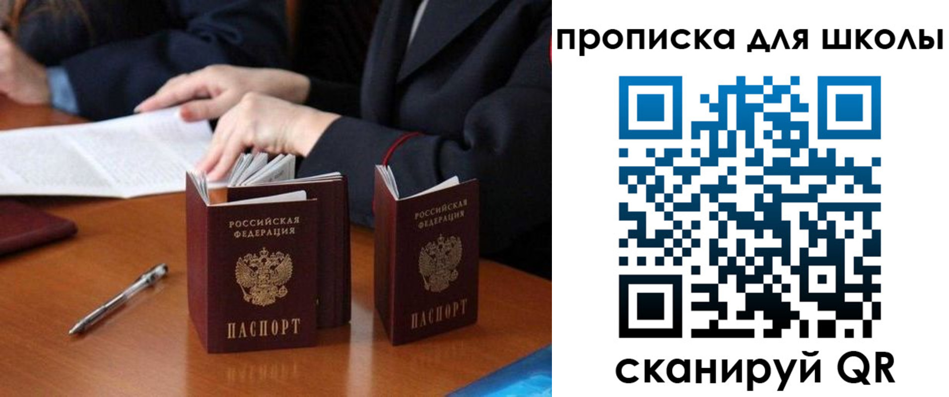 прописка для кредита в Камешково