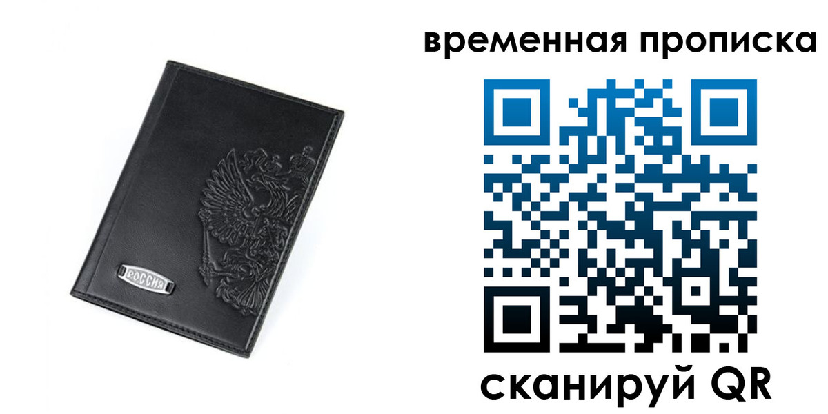 временная регистрация адрес в Камешково