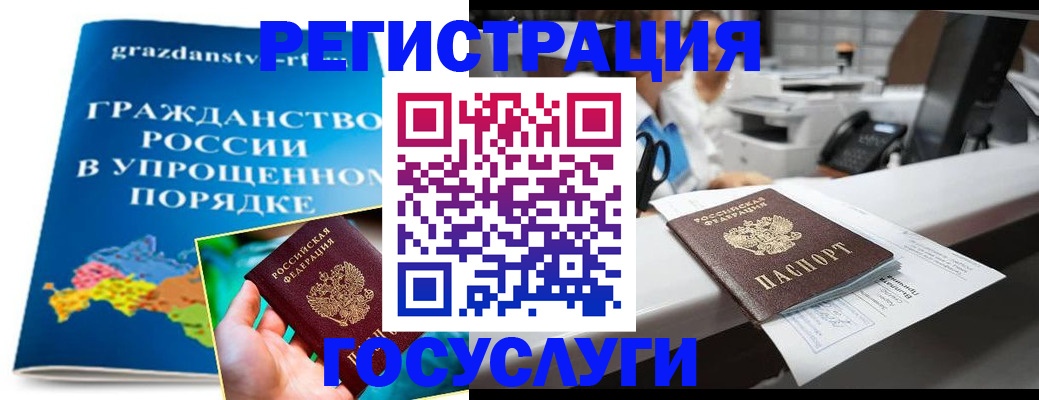 прописка иностранных граждан в Камешково