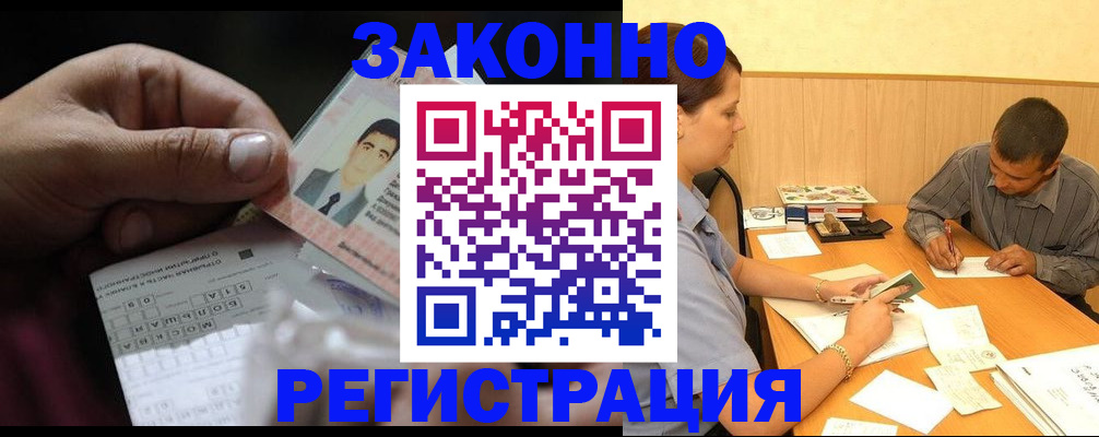 прописка поиск в Камешково