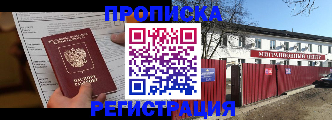 временная регистрация собственник в Камешково